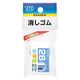 シード レーダー学習用 2B ネイビー 1個パック　消しゴム 学習用 小学生用 EP-2RG-N-1P 10個（直送品）