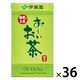 【紙パック】伊藤園 おーいお茶 緑茶 125ml 1セット（36本）