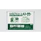 日本緑十字社 マグネソフトケース（A3用紙掲示用） MSC-2 350×470mm 両面仕様 365062 1枚（直送品）