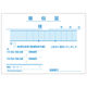 ヒサゴ 領収証(単式) BS0812 1セット(20冊)