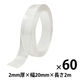 プランドゥーアイ ウルトラゲルテープ 透明両面2mm厚×幅20mm×長さ2m UG2-202 1箱（60巻入）