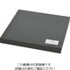 光 ポリエチレンスポンジ 300×300×30mm 黒 SR30-30 1個 224-2891
