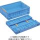 三菱ケミカル ヒシ 折りたたみコンテナ 青 NKD-3 B 1セット(500個) 106-0488（直送品）
