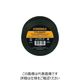 ストロングホールド StrongHoldビニールテープ 耐熱・耐寒・難燃 ヘビーデューティーグレード 黒 幅38.1mm 長さ20m ST8（直送品）