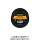 ストロングホールド StrongHoldビニールテープ 耐熱・耐寒・難燃 ヘビーデューティーグレード 黒 幅50.8mm 長さ20m ST8（直送品）