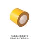 日東電工 日東エルマテ ラインテープEーCR(BC) 0.16mm×100mm×50m 黄 E-CR100Y 1巻 218-0094（直送品）