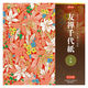 ショウワノート 友禅千代紙 花舞 5柄 15cm 830813 1セット(3個)（直送品）
