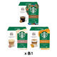 スターバックス ドルチェグスト専用カプセル カフェバラエティ3種セット　1セット（30杯分）