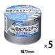 防水アルミテープ ブチル 幅75mm×長さ5m J2180 ニトムズ 1セット（5巻入）
