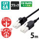 LANケーブル 5m CAT6A 準拠 爪折れ防止 スイングコネクタ LD-GPATSW/BK50 1個 エレコム