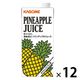 【紙パック】カゴメ ホテルレストラン用 パインアップルジュース 1L 1セット（12本）