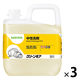 クリーンモア5kg 1箱（3個入） 中性洗剤 食器用洗剤 サラヤ