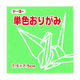 単色折り紙　きみどり　7.5cm　68115　1セット（625枚：125枚入×5袋）