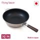 フライングソーサー FlyingSaucer （フライングソーサー） 深型フライパン30cm FS5092IH30 1個（直送品）