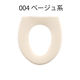 センコー ニューコーディネートシートカバー O型用 004ベージュ系 SC 201103 1個（直送品）