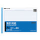 コクヨ 集計用紙(太罫) A4横 横罫幅8.5mm20行 シヨ-125 1冊