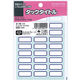 コクヨ タックタイトル 12×27mm 青枠 27×17枚 タ-70-11 1パック（459片入）
