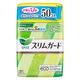 【生理用品】 ナプキン 多い昼~ふつうの日用 羽つき 20.5cm ロリエ スリムガード ボリュームパック 1個（50枚） 花王