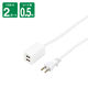 延長コード USB付 電源タップ  USB-A×2ポート   0.5m ホワイト H720052UWH YAZAWA 1個