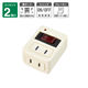 延長コード  電源タップ AC×2個口  スイッチ付 雷ガード付  ホワイト Y02FUBHKS210WH YAZAWA 1個（直送品）