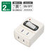 ヤザワコーポレーション 雷サージ付省エネタップ 2個口 白 Y02FUSK210WH 1個