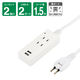 ヤザワコーポレーション 雷ガード付2AC+2USB 2.1A 1.5m ホワイト Y02K4015WH2U 1個