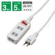 延長コード  電源タップ AC×3個口  スイッチ付  5m ホワイト Y02S315WH YAZAWA 1個