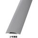 オーム電機 配線プロテクター 2号薄型 グレー 1m DZ-PTU21-H 1個