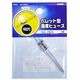 オーム電機 ペレット型温度ヒューズ 152°C 2本入り DZ-S152J 1個