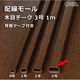 オーム電機 配線モール 3号 木目 チーク 1m テープ付き 1本 DZ-WMT31TK