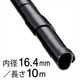 オーム電機 スパイラルチューブ 内径16.4mm 長さ10m 黒 GST-15B 1個