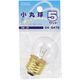 オーム電機 白熱電球 ミニボール球 G40 E26 クリア 5W 61mm OHM LB-G4605-C 1個
