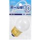 オーム電機 白熱電球 ミニボール球 G40 E26 ホワイト 10W 61mm LB-G4610-W 1個