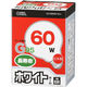 オーム電機 白熱電球 ボール球 G95 E26 ホワイト 60W 127mm LB-G9660K-WLL 1個