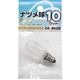 オーム電機 ナツメ球E12 10Wフロスト LB-T0210-F（直送品）