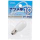 オーム電機 ナツメ球E12 10Wホワイト LB-T0210-W 1個