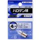 オーム電機 ハロゲン球 5.5V/1A SL-L551AH/1P（直送品）