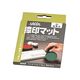 新朝日コーポレーション 捺印マット小 NM-10 1セット(1枚×2)