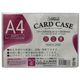 サンケーキコム カードケース（ソフトタイプ） SCC-A4J 1セット（5枚）