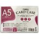 サンケーキコム カードケース(ソフトタイプ) SCC-A5J 1セット(10枚)