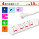 オーム電機 電源タップ押しボタンスイッチ付き雷ガード節電タップ4個口1.5m HS-K1187W 1個