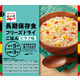 【非常食】 永谷園 業務用災害備蓄用フリーズドライご飯 ピラフ味 PASBA-4  8年保存  1セット（1食×50）
