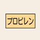 トーアン 配管 ガス用15 大 ヨコ プロピレン 25ー635 1セット(20枚:10枚×2組)（直送品）