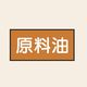 トーアン 配管 油用11 特大 ヨコ 原料油 25ー881 1セット(20枚:10枚×2組)（直送品）