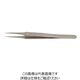 Dumont 超精密ピンセット DUー2 INOX (0102ー2ーPO) DU-2S 1本（直送品）