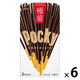 チョコレート ポッキー　極細 1セット（1個×6）