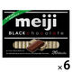 チョコレート菓子 明治ブラックチョコレート　BOX 1セット（1個×6）