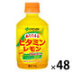 伊藤園 あたたまる ビタミンレモン 280g ホットPET 1セット（48本）