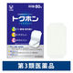 トクホン 80枚 大正製薬湿布 使いやすい小さめサイズ 肩こり 腰痛 筋肉痛 筋肉疲労 関節痛【第3類医薬品】