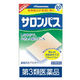 サロンパス 80枚 久光製薬　貼り薬 目立ちにくい 湿布・テープ剤 腰痛 肩の痛み【第3類医薬品】
